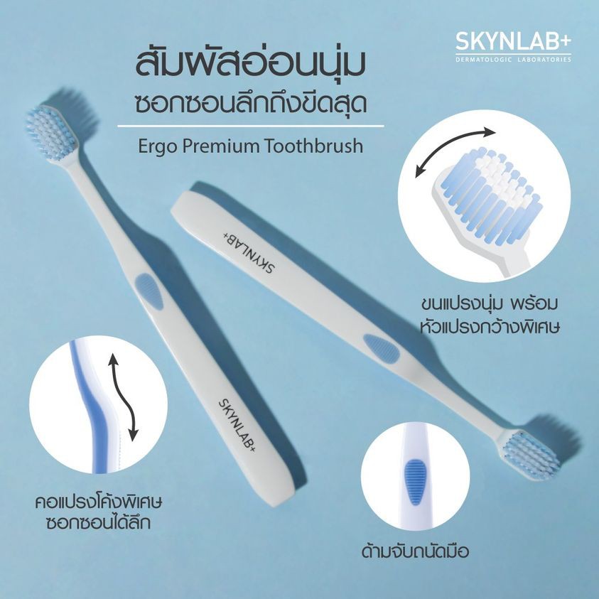💚ขายถูกที่สุด แท้💯% 💦 karmart PREMIUM TOOTHBRUSH SKYNLAB ERGO  แปรงสีฟันระดับพรีเมี่ยม Ergonomic Design