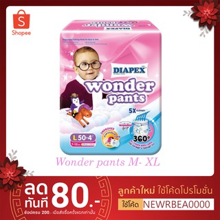 กางเกงผ้าอ้อมเด็ก วอนเดอร์แพ้น ไซส์ M-XXL Diapex Wonder pants M-XXL พร้อมส่ง