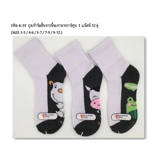 12คู่ 129฿ เนื้อดี หนา เกรดAถุงเท้านักเรียนลายการ์ตูน  ข้อกลาง