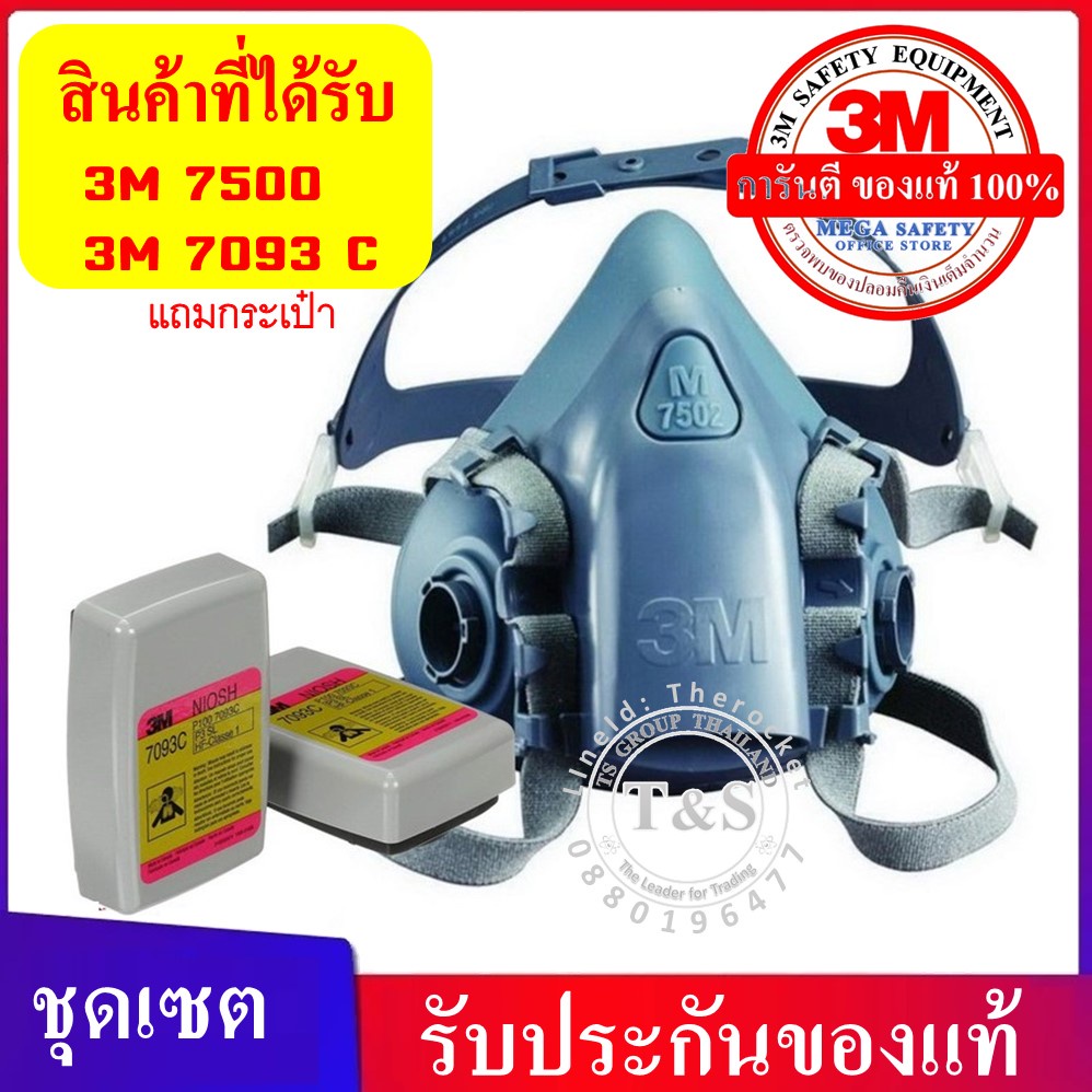 3M ชุดเซต 7502+7093/7093C หน้ากากป้องกันฝุ่น P100 และ Covid-19 แถมกระเป๋า น้ำหนักเบา สินค้า 3M ไทย (เลือกไซร์ในเชต)