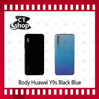 สำหรับ Huawei Y9s อะไหล่บอดี้ เคสกลางพร้อมฝาหลัง Body อะไหล่มือถือ คุณภาพดี CT Shop