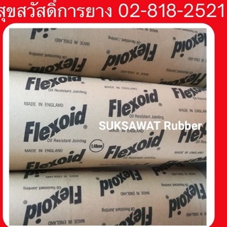 ปะเก็นกระดาษ Flexoid 0.4, 0.7มิล, 1.4mm ของแท้