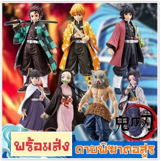 พร้อมส่ง!! โมเดลดาบพิฆาตอสูร/ Kimetsu no yaiba 14-17cm.