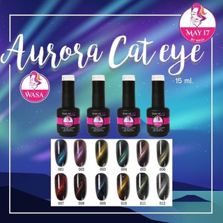 ✨ Wasa Aurora Cat Eye 15ml ✨ สีแคทอาย วสาแบรนด์ ☝🏻มีบริการเก็บเงินปลายทาง