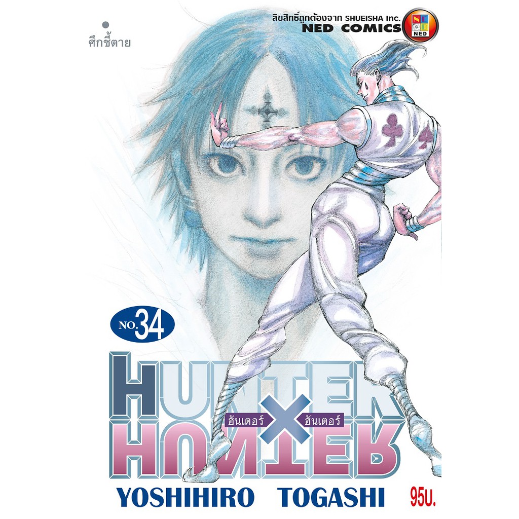 Hunter X ถ กท ส ด พร อมโปรโมช น ม ค 21 Biggo เช คราคาง ายๆ