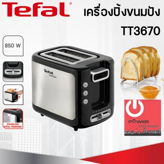 เครื่องปิ้งขนมปัง (850W) TEFAL EXPRESS รุ่น TT3670