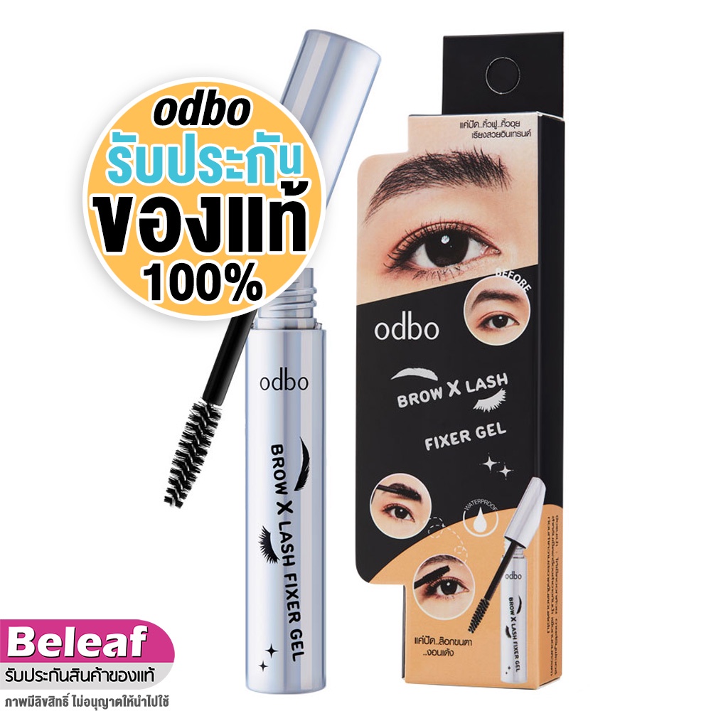 โอดีบีโอ เจลปัดคิ้วฟู มาสคาร่าเจล สีดำ ล๊อคขนตา กันน้ำ OD934 odbo Brow X Lash Fixer Gel