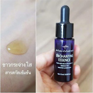 เซรั่มปรับผิวกระจ่างใส สถาบันโรคผิวหนัง ลดเลือนจุดด่างดำบนใบหน้า Skin Intelligence Enchanting Essence ขนาด 15 ml.