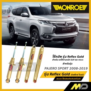 MONROE โช๊คอัพ รุ่น Reflex Gold สำหรับ PAJERO SPORT 2008-2019