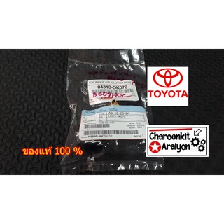 ชุดซ่อมแม่ปั้มคลัชล่าง TOYOTA โตโยต้า REVO รีโว้ 4WD 2015 ( แท้ศูนย์ 100% ) 04313-0K070