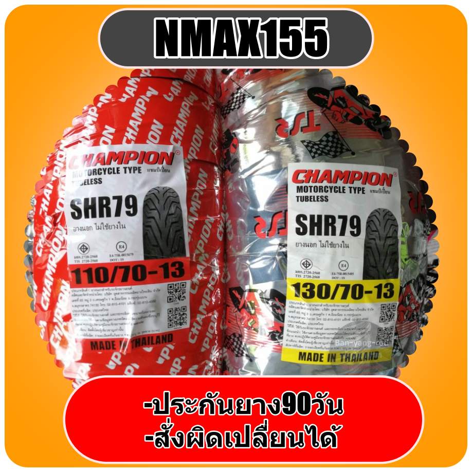 NMAX155 ล้อยางnmax155 ยาง NMAX155 ยางหน้า110/70-13 ยางหลังเบอร์130/70-13 ยางนอกไม่ใช้ยางใน