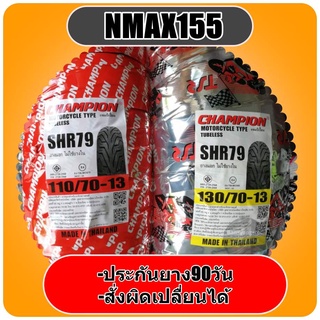 NMAX155 ล้อยางnmax155 ยาง NMAX155 ยางหน้า110/70-13 ยางหลังเบอร์130/70-13 ยางนอกไม่ใช้ยางใน