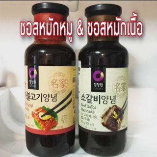 #ซอสหมักเกาหลี 500ml (สินค้านำเข้า)