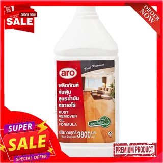 เอโร่ดันฝุ่นสูตรน้ำมัน 3800มลARO DUST REMOVER/SOLVENT 3800ML