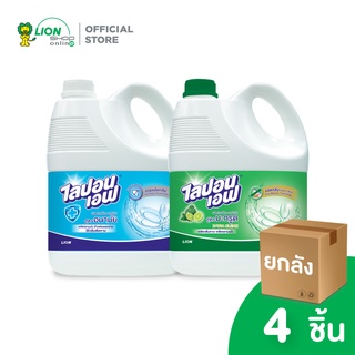 [ยกลัง] Lipon F ผลิตภัณฑ์ล้างจาน ไลปอน เอฟ 3600 ml. 4 แกลลอน