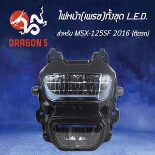 HMA ไฟหน้า MSX-SF LED 2 ตา, โคมไฟหน้า MSX-SF LED 2 ตา รหัส 2007-096-00