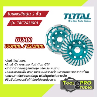 Total ใบเจียรบัว ใบเพชรขัดปูน2ชั้น4นิ้ว รุ่นงานหนัก รุ่นTAC2421001