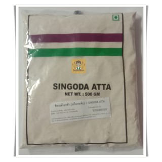 แป้งกระจับ (Singoda Atta) (500 กรัม) -- Patel’s Singhare Ka Atta (500 Grams)