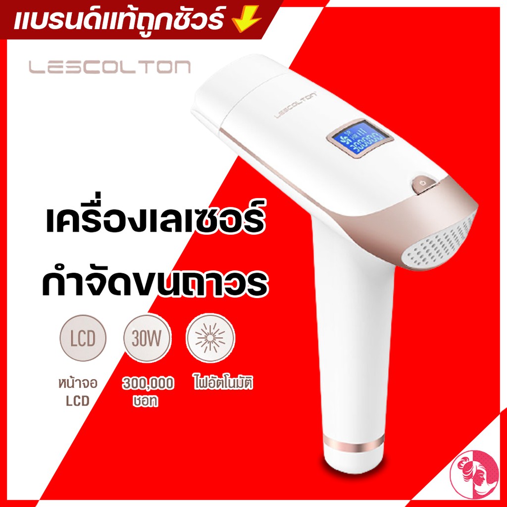เครื่องเลเซอร์กำจัดขน IPL 4IN1 เลเซอร์กำจัดขนจอแสดงผล อุปกรณ์กำจัดขนถาวร Laser 400000Light Pulses เครื่องกำจัดขน