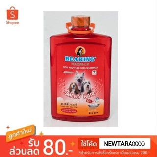 Bearing แบร์ริ่ง แชมพูสุนัข สูตร5 สีแดง ขนาด 1500ml สำหรับสุนัขกลิ่นสาบ SmellyHair Dog Shampoo