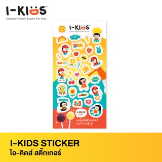 (สินค้าแถมห้ามแถมห้ามจำหน่าย) Sticker i-KIDS สติกเกอร์ไอคิดส์