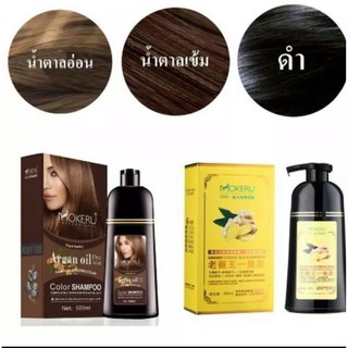 ราคาMokeru ของแท้ ยาสระผมสมุนไพร แชมพูปิดผมขาวผมหงอก แชมพูย้อมสีผม Meidu Hair Dye Shampoo