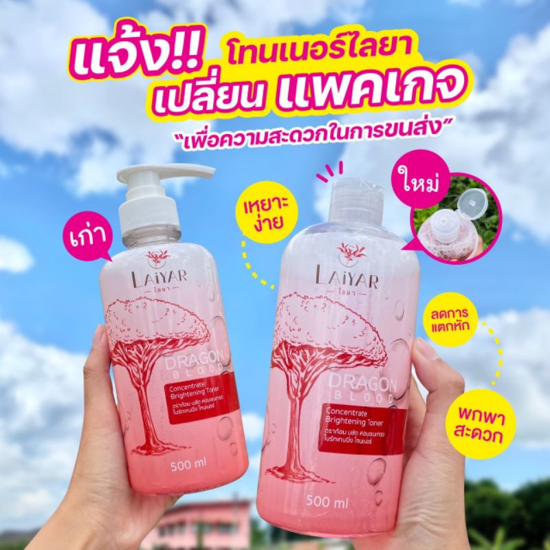 LAIYAR โทนเนอร์ ไลยา ขจัดขี้ไคล คอดำ รักแร้ดำ ขาหนีบดำ ข้อศอกดำ ตาตุ่มดำ เช็ดขี้ไคล ขัดขี้ไคล โทนเนอร์เช็ดหน้าและผิวกาย ราคา ถูกที่สุด ดีลบีเคเค แกลเลอรีภาพที่ 9