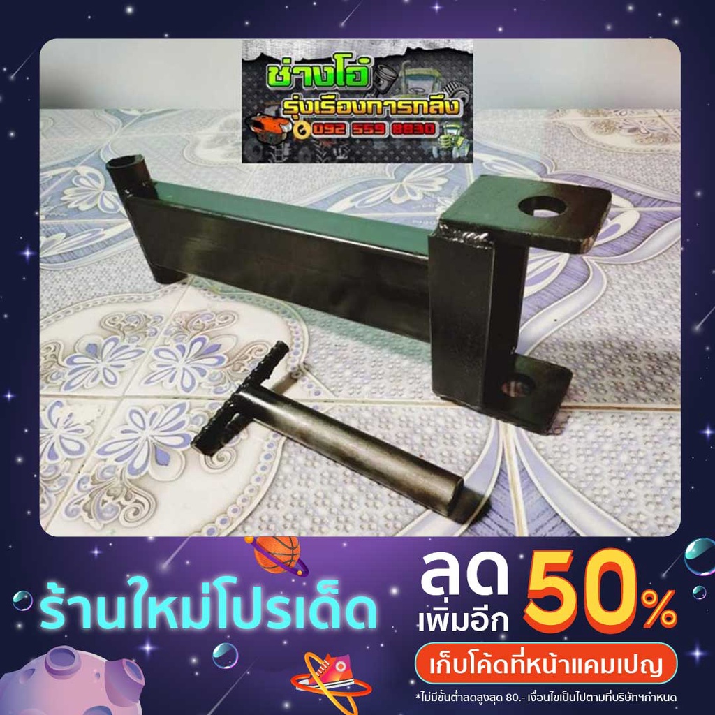 ขาต่อเอียงใบดันหน้ารถไถ สำหรับคูโบต้ารุ่นL
