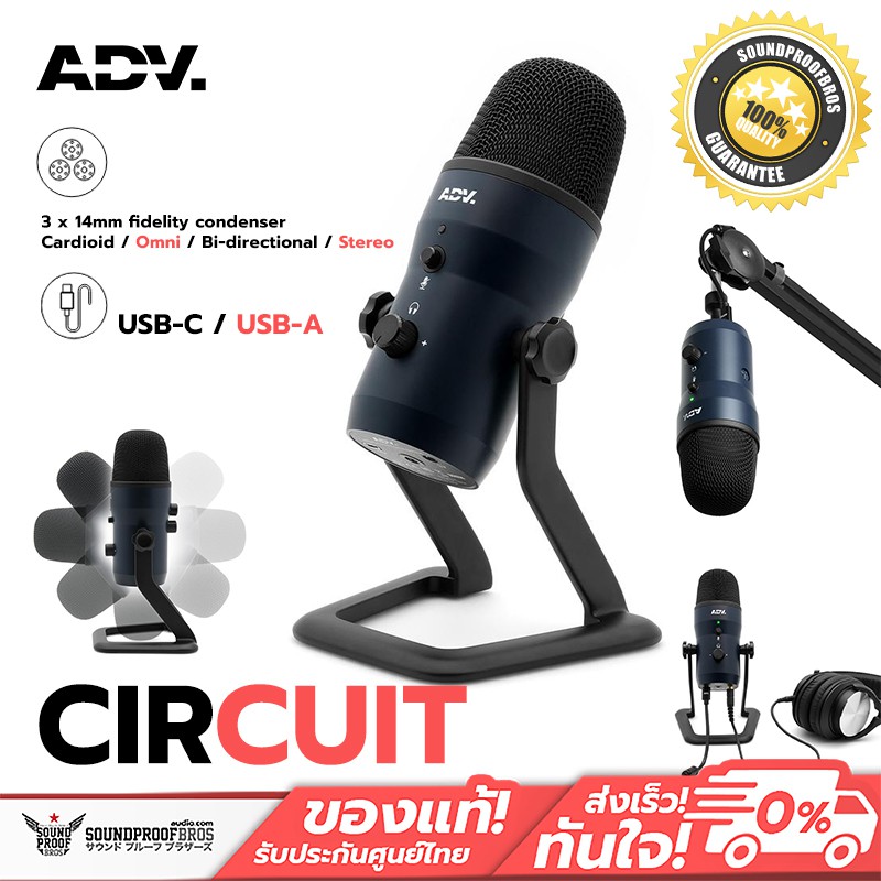 ไมค์ USB แบรนด์ ADV รุ่น CIRCUIT เปลี่ยนได้ 4 Pattern / USB Type-C สำหรับ Twitch, YouTube, ASMR, Dis