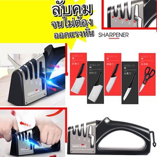 PP Knife sharpener 4 slots เครื่องลับมีดอเนกประสงค์ 4 ช่อง