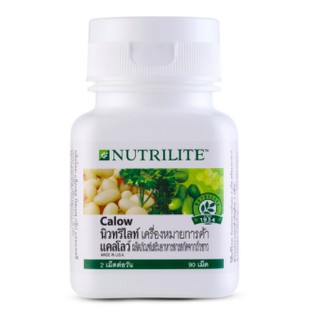 💚ใหม่ ไม่สต็อก แอมเวย์ นิวทริไลท์ แคลโลว์  Calow Block&amp;Burn Nutrilite Amway บล็อคแป้ง บล็อคน้ำตาล