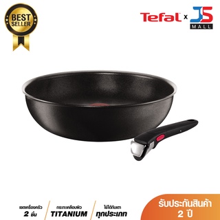 Tefal เซ็ตเครื่องครัว Ingenio 2 ชิ้น รุ่น L6501903 กระทะก้นลึก 28 ซม.และด้ามจับ เข้าเตาอบได้ ใช้ได้กับเตาทุกประเภท รวมถึงเตาอินดักชั่น