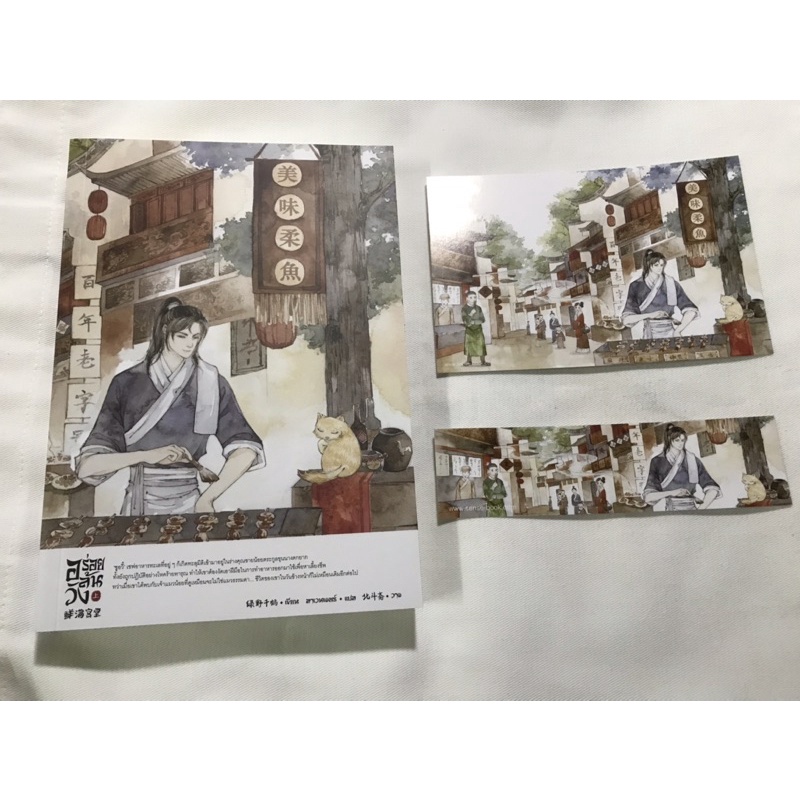 (พิมพ์3)อร่อยล้นวัง เล่ม 1 (3 เล่มจบ) By : Lu Ye Qian He