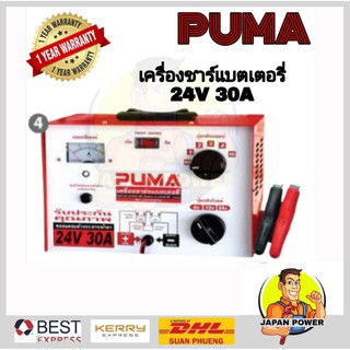 PUMA เครื่องชาร์จแบต 24V 30A รุ่น L241030 เครื่องชาร์ตแบต ตู้ชาร์จ