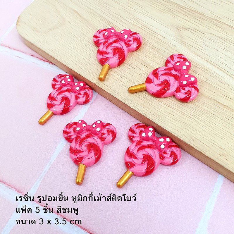 เรซิ่น รูปอมยิ้ม Candy หูมิกกี้เม้าส์ติดโบว์ สีชมพู แพ็ค 5 ชิ้น อุปกรณ์งานประดิษฐ์ DIY ขนาด 3 x 3.5 