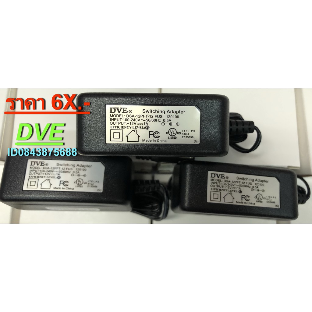 Adapter 12V/1A /DVE | Shopee Thailand