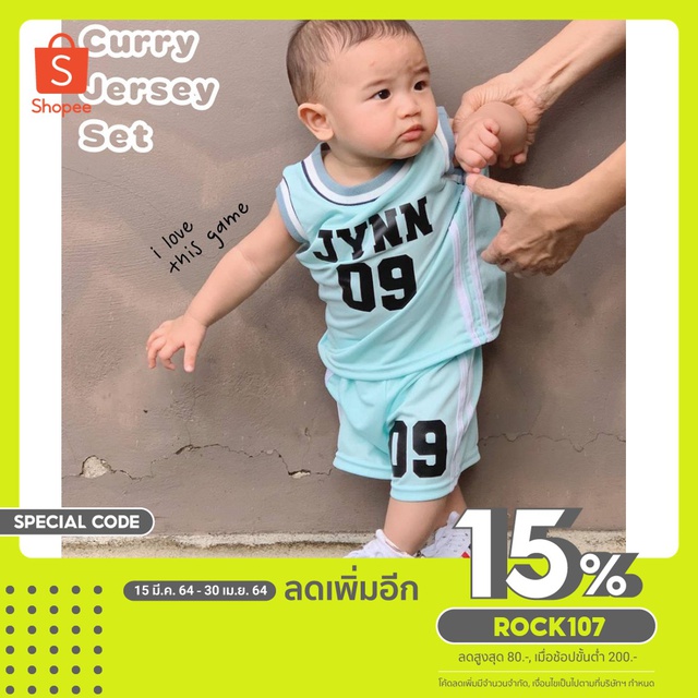 Curry Jersey ชุดบาสเด็ก แขนกุดสีหวาน (สกรีนชื่อกับหมายเลข)