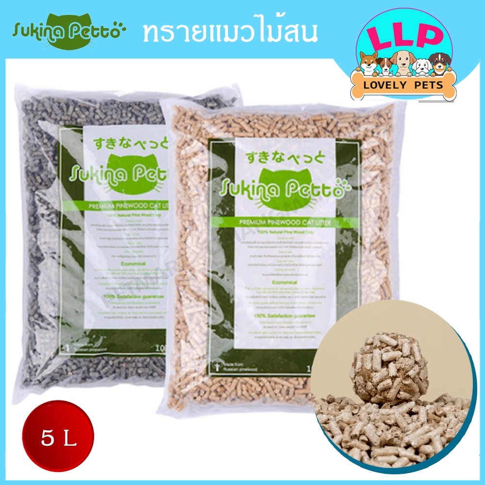 Sukina petto ทรายแมว ทรายเปลือกไม้สน ทรายธรรมชาติปลอดภัยสำหรับเเมว ออเเกนิค 100% ไร้ฝุ่น  ขนาด 5-10L