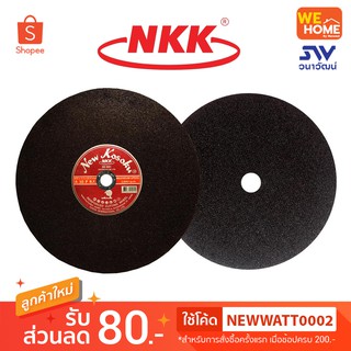 แผ่นตัดเหล็ก NKK 16"*3mm A30P