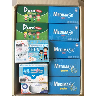 หน้ากากอนามัยเด็กเล็ก เด็กโต 🇹🇭 Medimask , Welcare , Dura