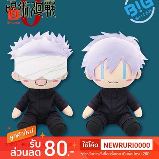 แท้/ญี่ปุ่น🇯🇵 GOJO SATORU Jujutsu Kaisen The Movie 0 BIG Plush Toy TAITO  ตุ๊กตา มหาเวทย์ผนึกมาร ซาโตรุ