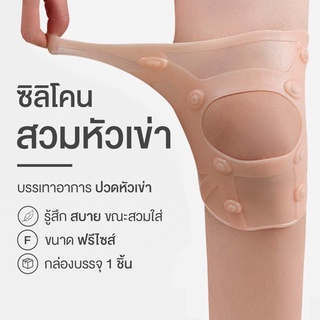 ซิลิโคนสวมหัวเข่าลดปวดอาการอักเสบ Megnet Anklepad