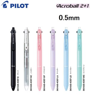 pilot acro ball 2+1 ปากกาลูกลื่น 0 . 5 มม. มี 6 สีให้เลือก