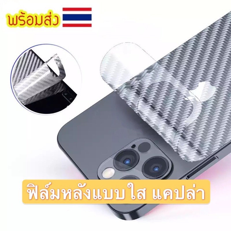 ฟิล์มหลังสีใส สำหรับ iphone 14 13 12 11 promax 13 12 ฟิล์มหลัง ไอโฟน x xr xs max iphone11 iphone11Pro iphone 11Pro max 12 6 7 8