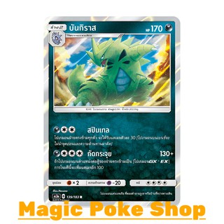 บันกิราส แบบ2 (R/SD,Foil) ความมืด ชุด เงาอำพราง การ์ดโปเกมอน (Pokemon Trading Card Game) ภาษาไทย as3a139