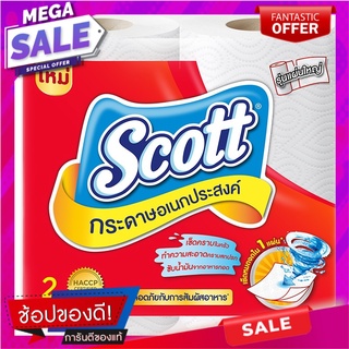 สก็อตต์กระดาษอเนกประสงค์บิ๊กโรล 2ม้วน Scott Multipurpose Paper Big Roll 2rolls