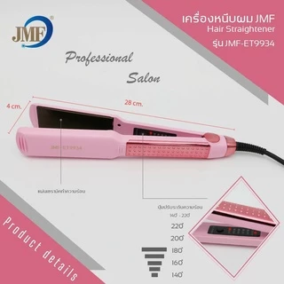 เครื่องหนีบผม ตรง ม้วน ปรับความร้อนได้5ระดับ ใช้งานง่ายสะดวกต่อการพกพา พร้อมส่งจากไทย