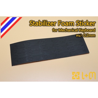 Stabilizer Foam Sticker 20 pcs for Mechanical Keyboard