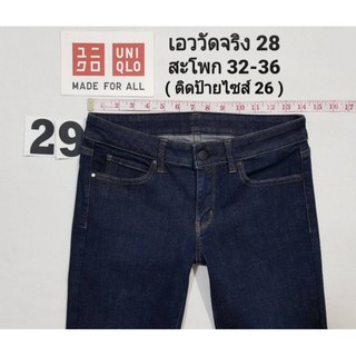 ezy jeans uniqlo pantip