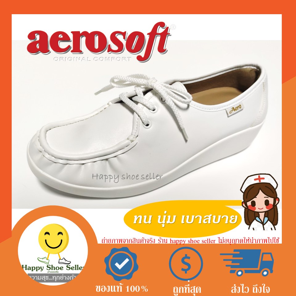[แท้ 100%] รองเท้าพยาบาล Aerosoft  รองเท้าเพื่อสุขภาพ รุ่น Arch support หนุนอุ้งเท้า NW9092 สีขาว ทนทาน กระชับ 9092